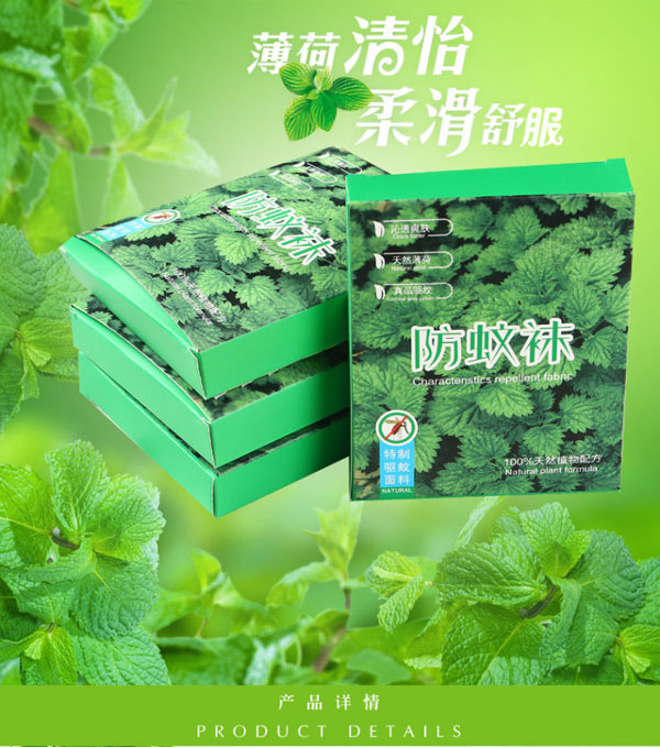 Quần tất chân chống muỗi cao cấp